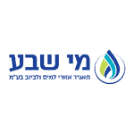 מי שבע, מטש, מרכז טיהור שפכים